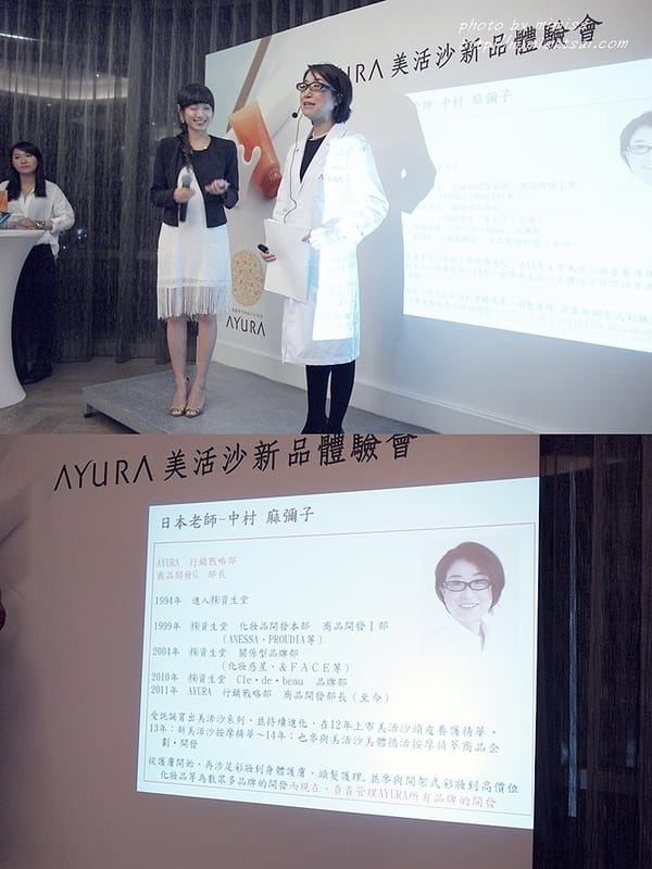 [活動] AYURA美活沙美體平衡溫感凝露。跟微凸小腹說Bye Bye
