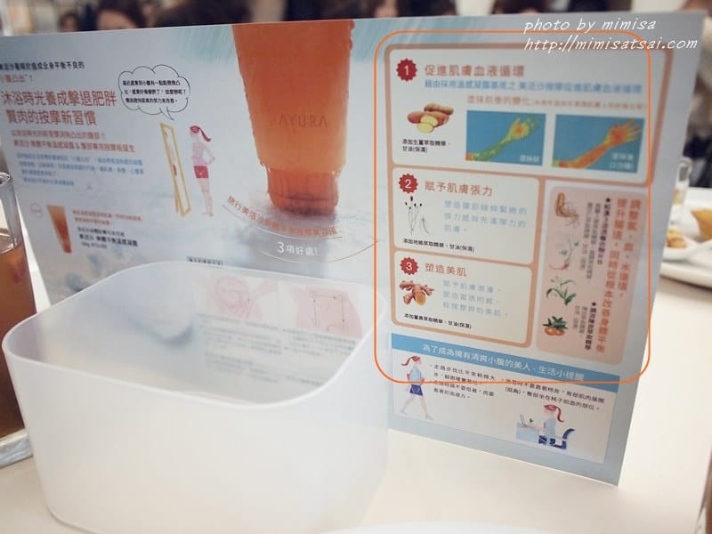 [活動] AYURA美活沙美體平衡溫感凝露。跟微凸小腹說Bye Bye