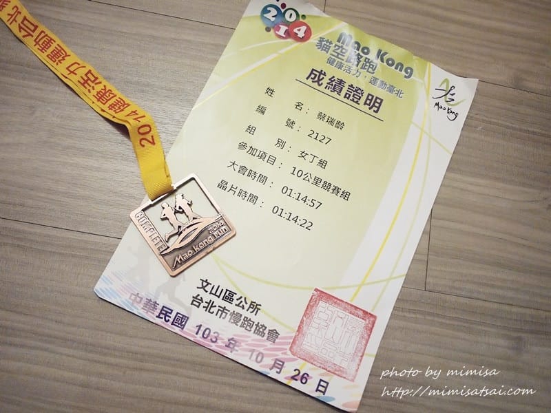 [路跑] 人生第一次的路跑當然要記錄一下!!!