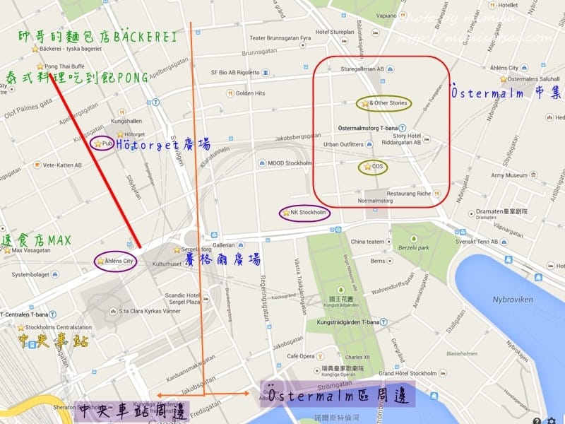 [北歐] 夢幻童話故事的蜜月自助行。瑞典斯德哥爾摩中央車站、Östermalm區周邊景點和美食