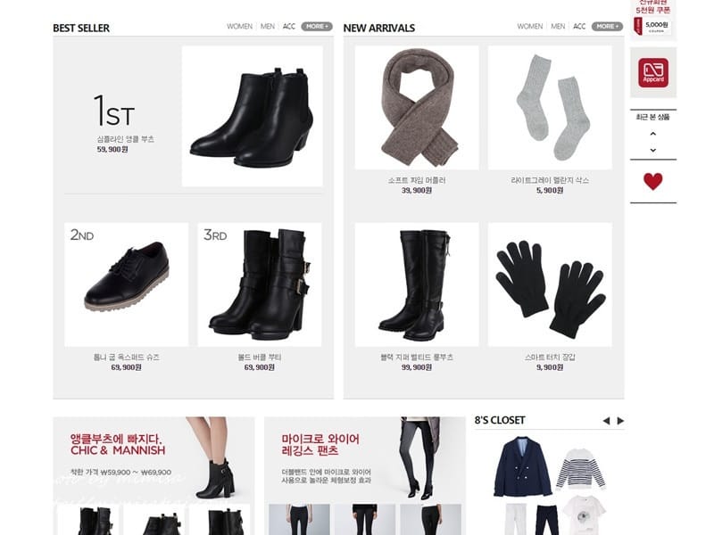 [分享] 韓國時尚平價品牌8ight seconds 8秒鐘。讓你八秒就愛上它