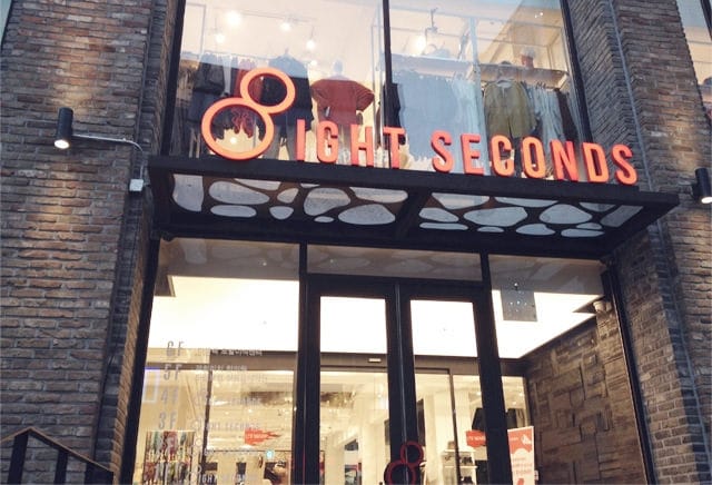 [分享] 韓國時尚平價品牌8ight seconds 8秒鐘。讓你八秒就愛上它