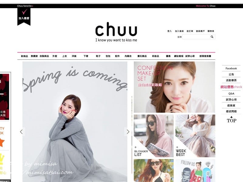 [分享] CHUU 羊毛x麻花拼接毛衣。韓國甜美性感時尚品牌
