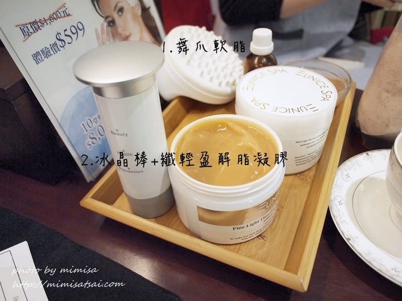 [美體] EUNICE SPA 內湖文德館。完美曲線纖型體雕護理讓我更加輕盈