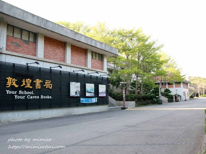 [分享] 美不勝收的中華大學小郊遊。春季賞花趣