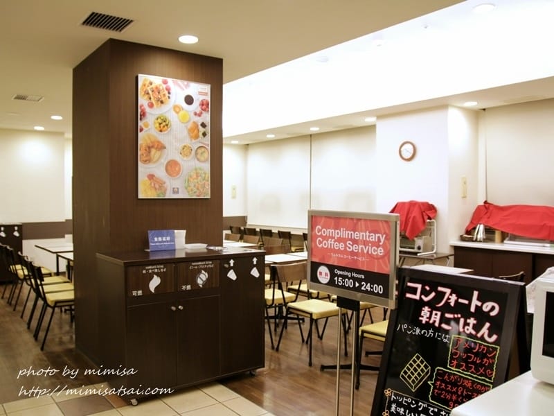 [日本] 北海道函館Comfort Hotel 凱富飯店