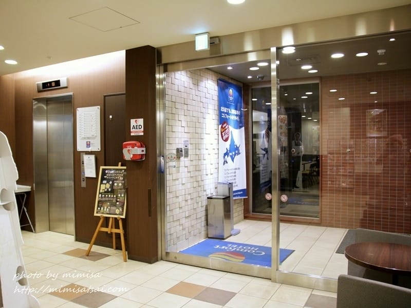 [日本] 北海道函館Comfort Hotel 凱富飯店