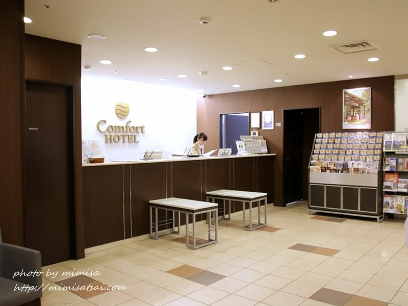 [日本] 北海道函館Comfort Hotel 凱富飯店
