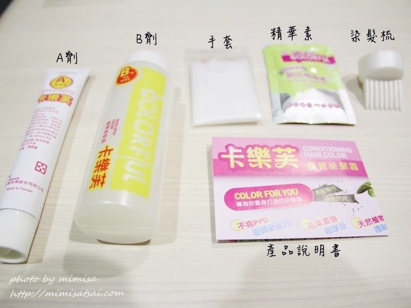 [髮型] 推薦超顯色卡樂芙優質染髮霜。寶石粉紅-韓系女星最愛的甜點風髮色