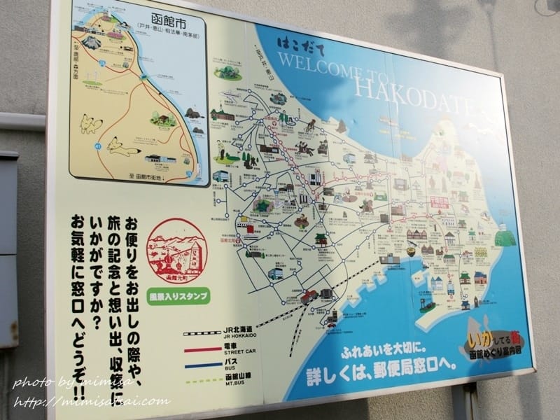 [日本] 北海道函館金森倉庫、函館山夜景、小丑漢堡