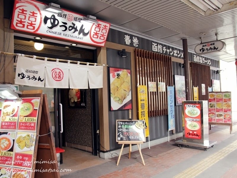 [日本] 北海道函館金森倉庫、函館山夜景、小丑漢堡