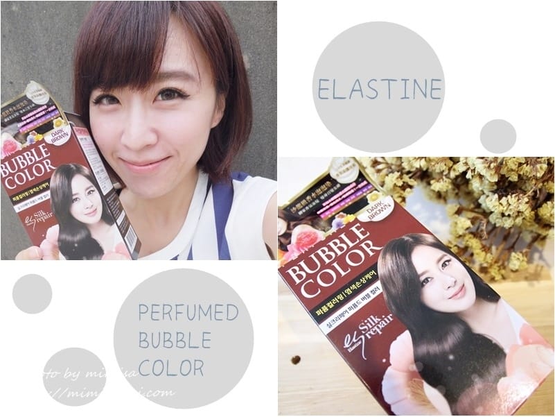 [髮型] ELASTINE天使光圈香水泡泡染。擁有香氛亮澤的秀髮