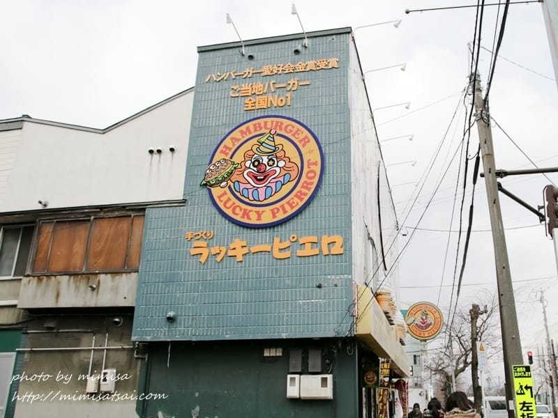 [日本] 北海道函館朝市、五稜郭公園