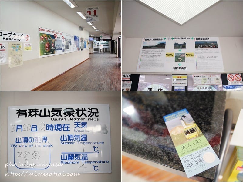 [日本] 北海道洞爺湖、有珠山纜車、昭和新山