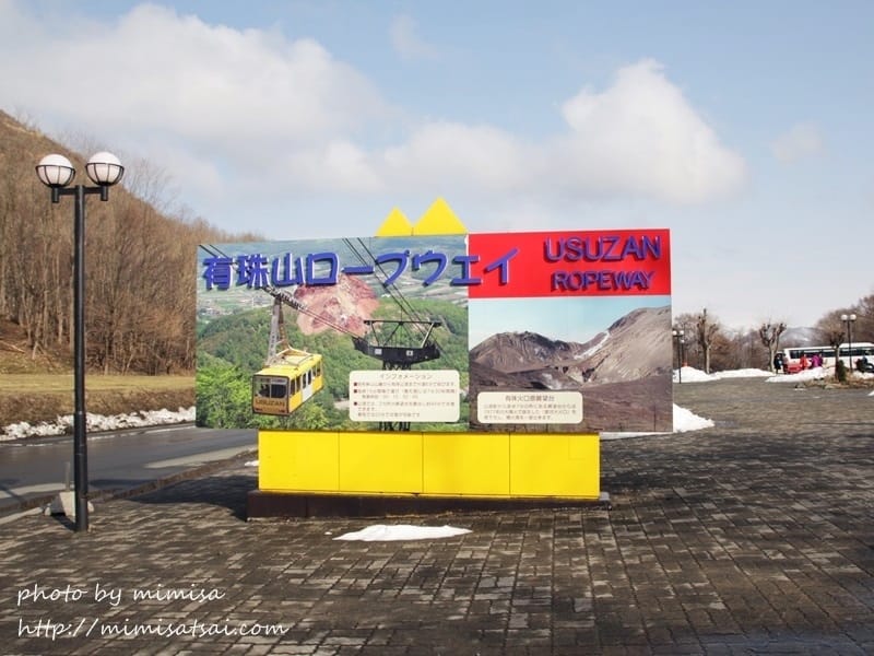 [日本] 北海道洞爺湖、有珠山纜車、昭和新山