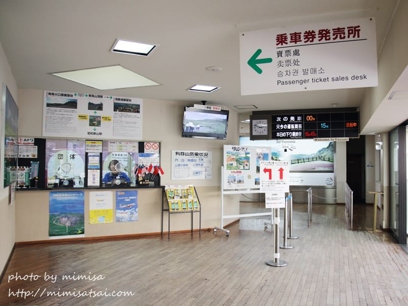 [日本] 北海道洞爺湖、有珠山纜車、昭和新山