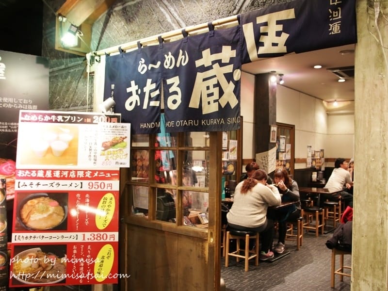 [日本] 北海道輕鬆自駕遊。北海道小樽、札幌狸小路