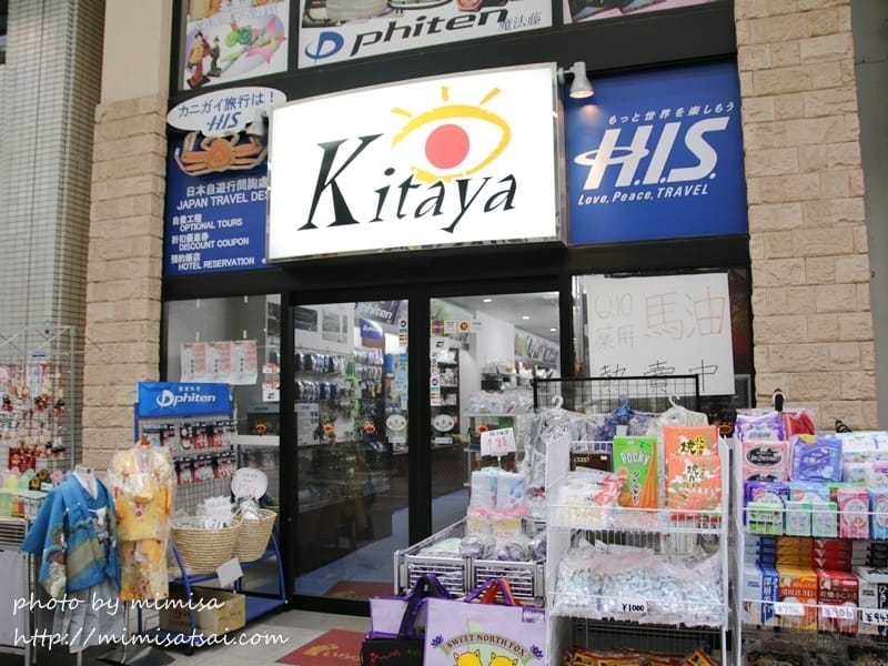 [日本] 北海道輕鬆自駕遊。北海道札幌美月櫻和服初體驗、三井outlet、難陀螃蟹吃到飽