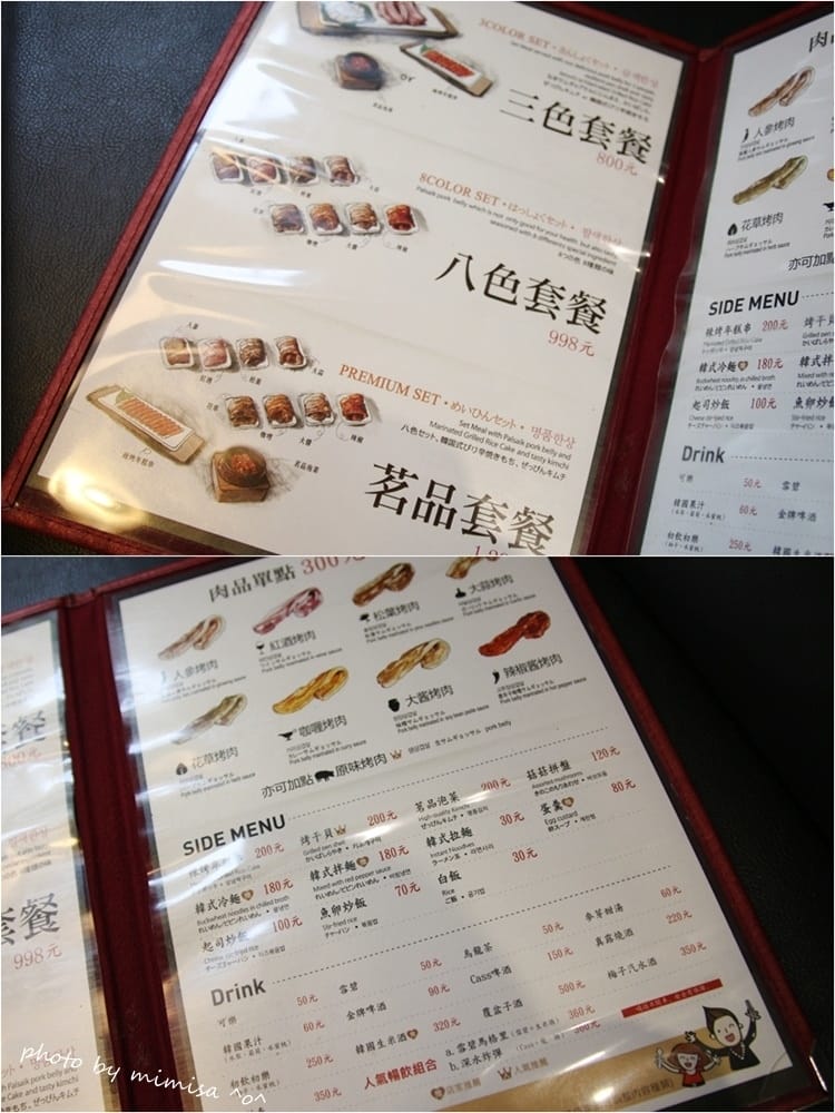 [美食] 台北 來自韓國超高CP值正宗八色烤肉。一次擁有八種不同的美味饗宴