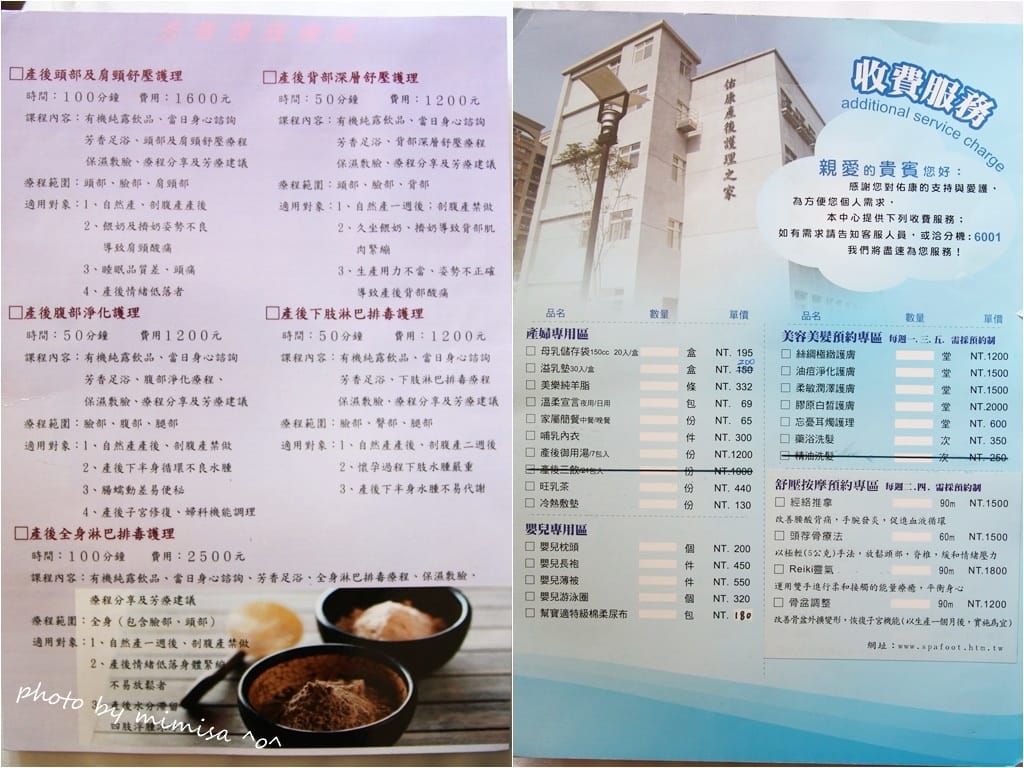[媽咪] 竹北佑康產後護理中心/月子中心。產後最享受又最安心的一個月