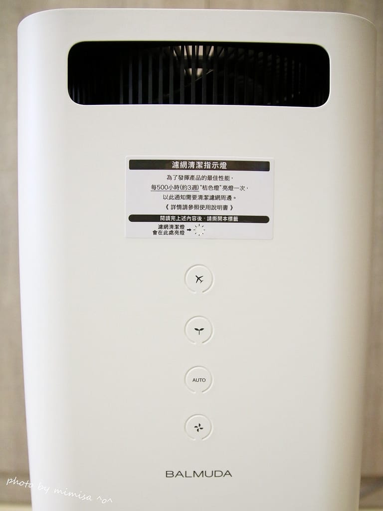 [居家] 日本BALMUDA AirEngine空氣清淨機。讓我的家擁有清新空氣!!!