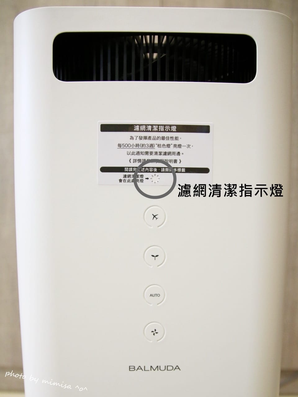 [居家] 日本BALMUDA AirEngine空氣清淨機。讓我的家擁有清新空氣!!!