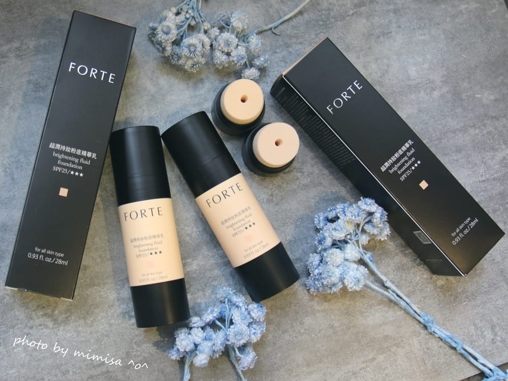 [化妝品] FORTE超潤持妝粉底精華乳。讓我擁有美麗臉龐