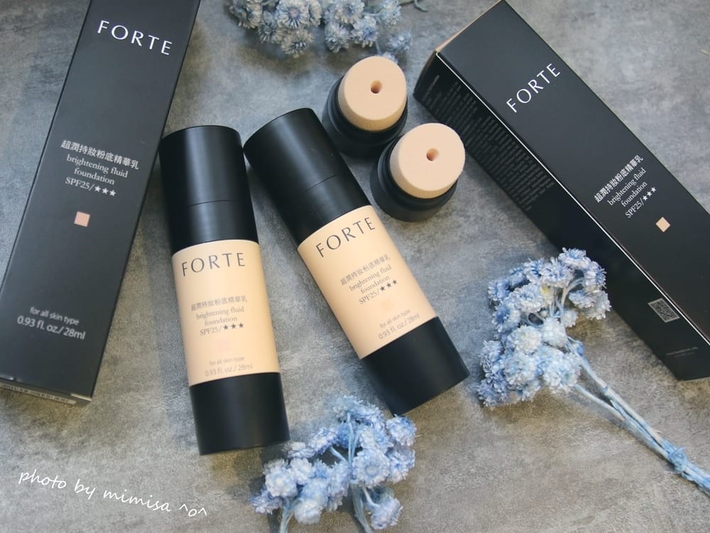 [化妝品] FORTE超潤持妝粉底精華乳。讓我擁有美麗臉龐