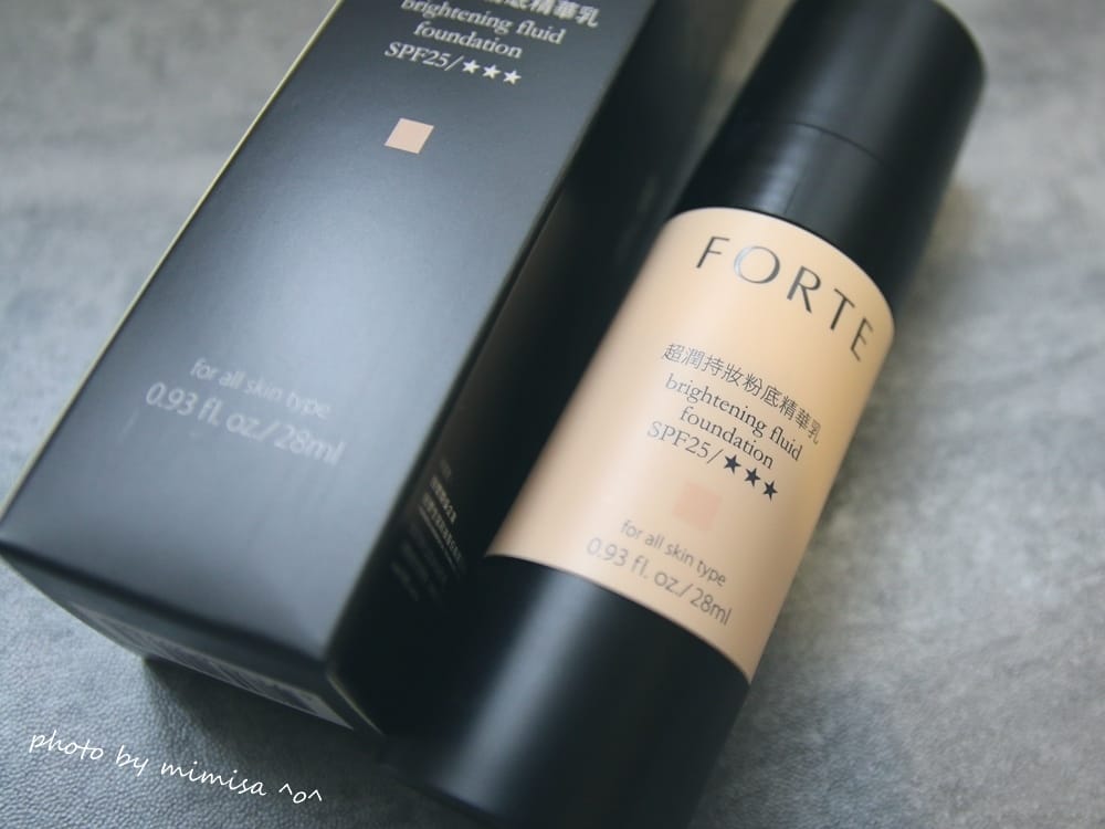 [化妝品] FORTE超潤持妝粉底精華乳。讓我擁有美麗臉龐