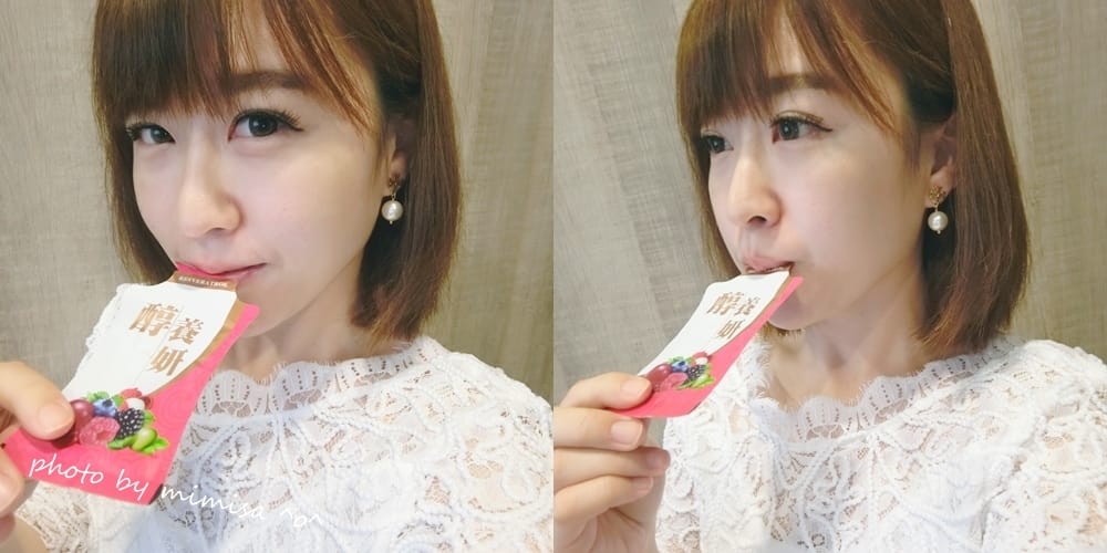 [飲食保養] 蔡依林代言醇養妍-白藜蘆醇。邁向越來越美麗的自己