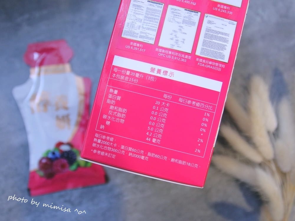 [飲食保養] 蔡依林代言醇養妍-白藜蘆醇。邁向越來越美麗的自己