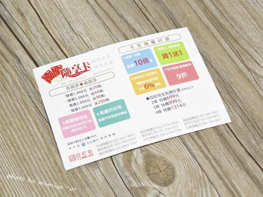 [下午茶] 團購冠軍生乳捲亞尼克萬里創始店。歐多桑の笑顏&限定芒果塔讓我幸褔滿滿