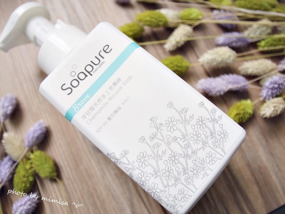[身體保養] Soapure小島實驗天然手工皂慕絲。讓你擁有一場美好的沐浴時光