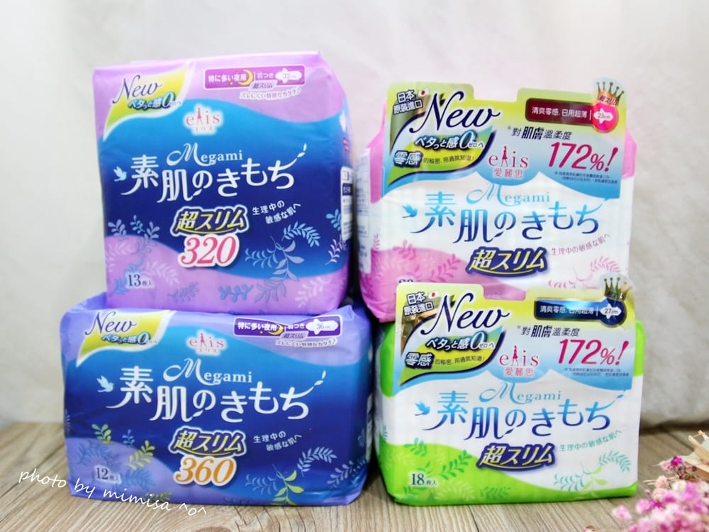 日本@cosme第一名elis愛麗思清爽零感日用、夜用衛生棉。讓我愉快的陪伴每月一次的好朋友 - 第3張圖 日本@cosme第一名elis愛麗思清爽零感日用、夜用衛生棉。讓我愉快的陪伴每月一次的好朋友