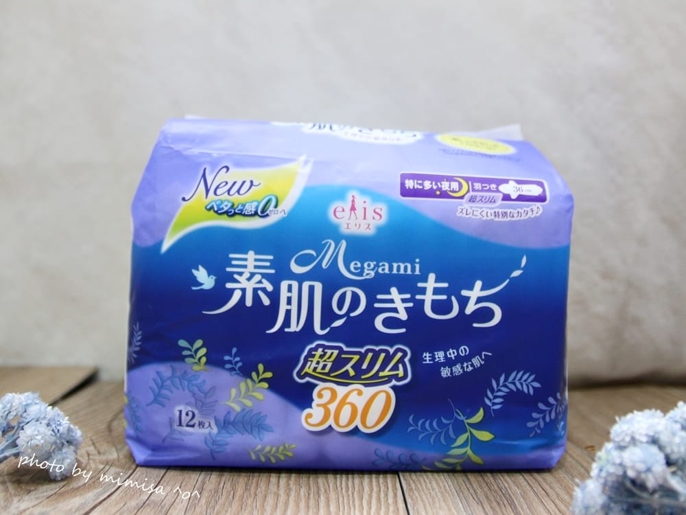 日本@cosme第一名elis愛麗思清爽零感日用、夜用衛生棉。讓我愉快的陪伴每月一次的好朋友 - 第4張圖 日本@cosme第一名elis愛麗思清爽零感日用、夜用衛生棉。讓我愉快的陪伴每月一次的好朋友