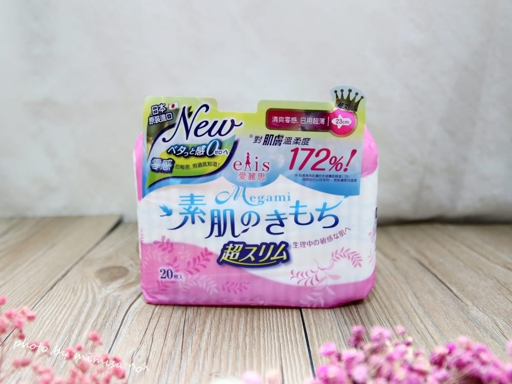 日本@cosme第一名elis愛麗思清爽零感日用、夜用衛生棉。讓我愉快的陪伴每月一次的好朋友 - 第13張圖 日本@cosme第一名elis愛麗思清爽零感日用、夜用衛生棉。讓我愉快的陪伴每月一次的好朋友