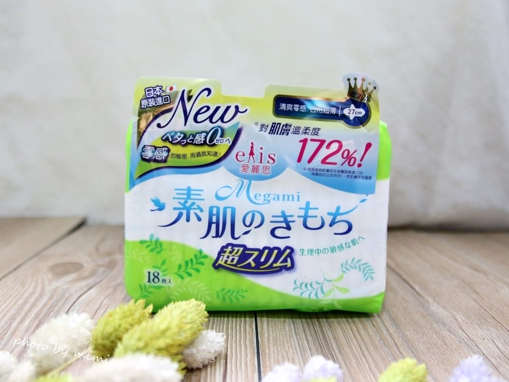 日本@cosme第一名elis愛麗思清爽零感日用、夜用衛生棉。讓我愉快的陪伴每月一次的好朋友 - 第10張圖 日本@cosme第一名elis愛麗思清爽零感日用、夜用衛生棉。讓我愉快的陪伴每月一次的好朋友