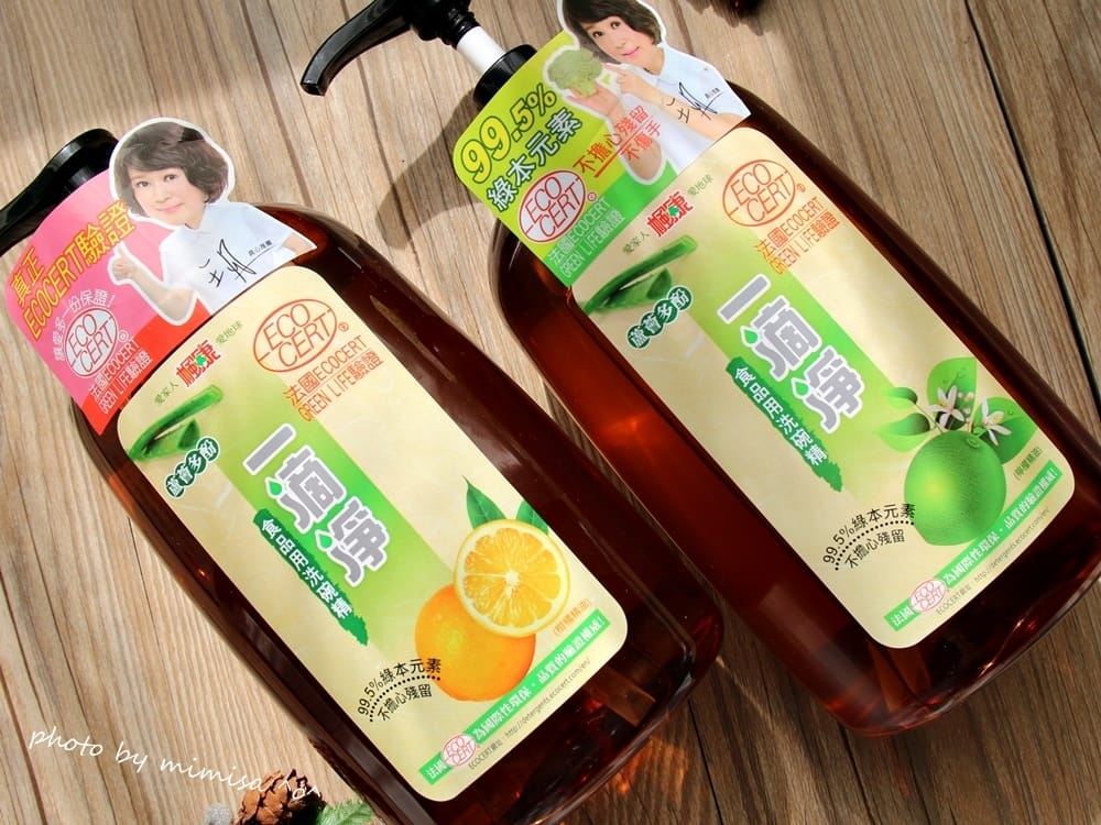 [居家] 一滴淨有機生活洗衣露、食品用洗碗精。讓我輕鬆成為家事達人