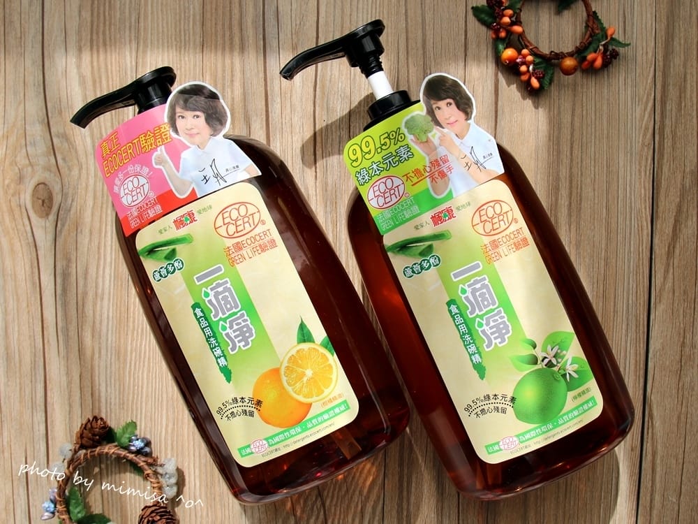 [居家] 一滴淨有機生活洗衣露、食品用洗碗精。讓我輕鬆成為家事達人