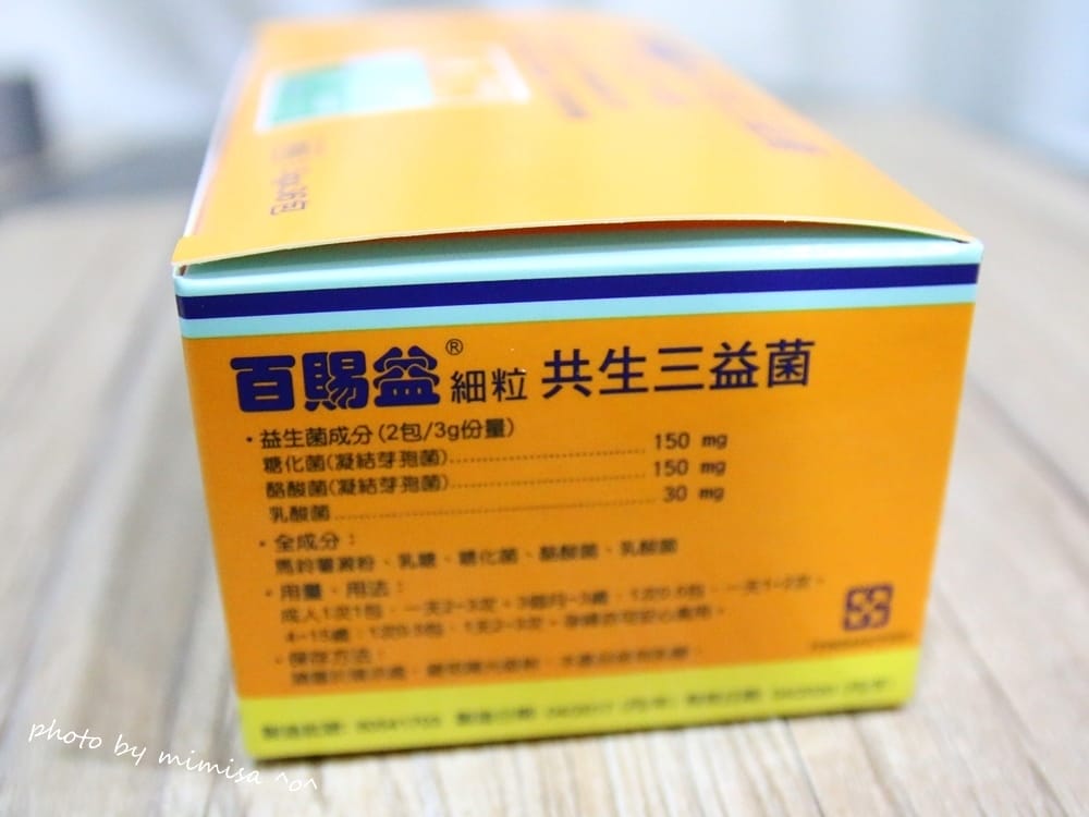 [BABY] 百賜益細粒共生三益菌。維護我們全家人的消化道健康好幫手!!!