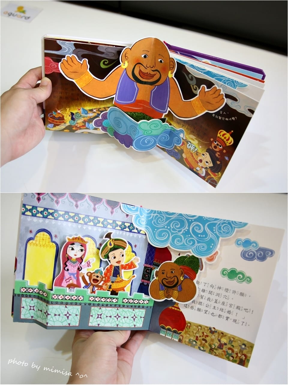 [BABY] 華碩文化超可愛超有趣超好玩的童書。馬麻們一起來團購!!!