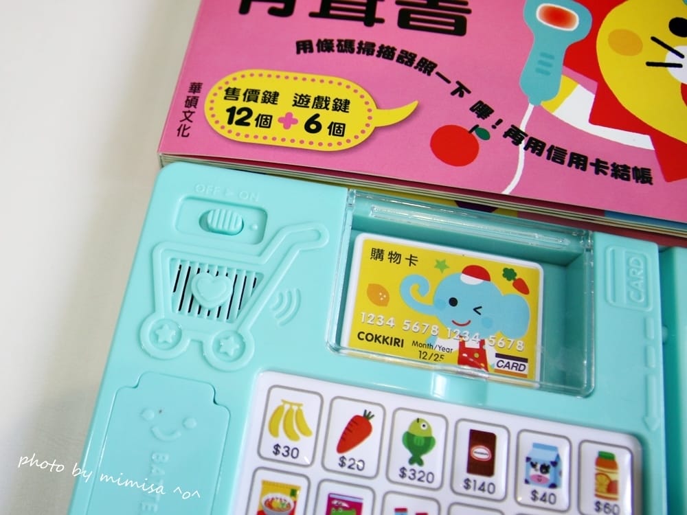 [BABY] 華碩文化超可愛超有趣超好玩的童書。馬麻們一起來團購!!!