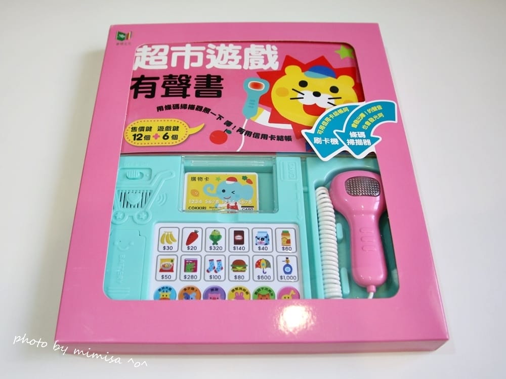 [BABY] 華碩文化超可愛超有趣超好玩的童書。馬麻們一起來團購!!!