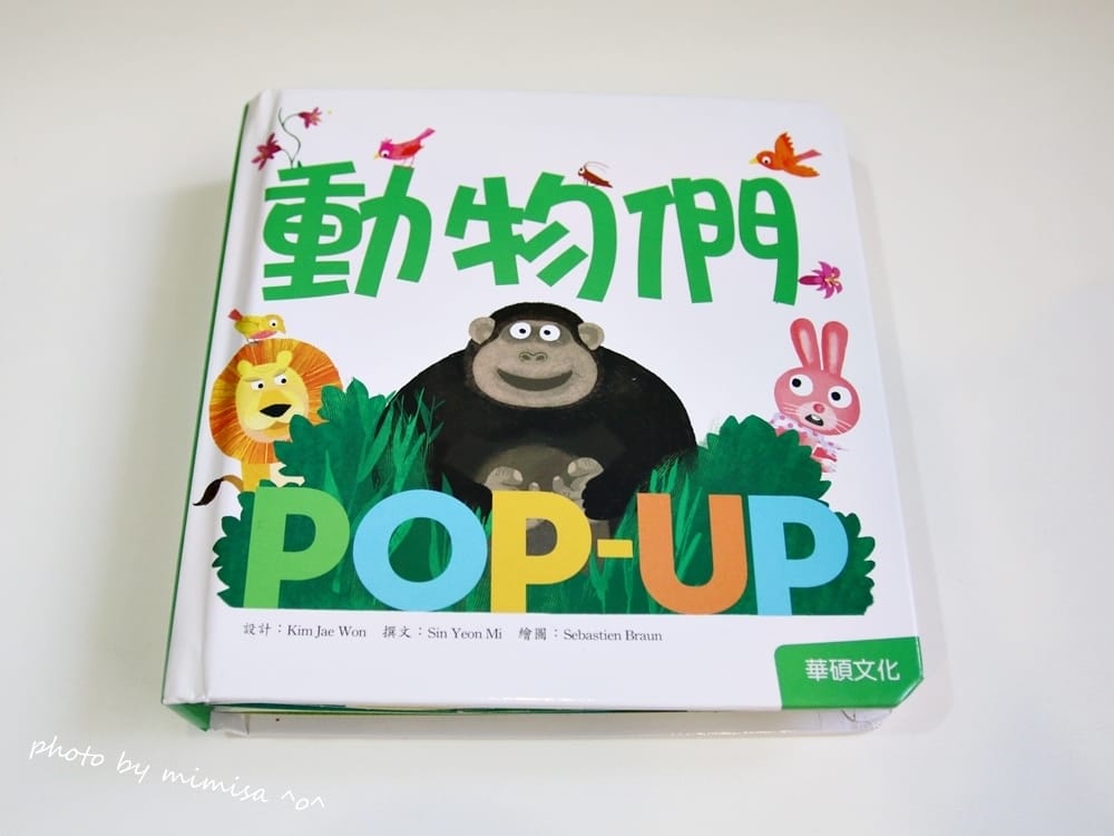 [BABY] 華碩文化超可愛超有趣超好玩的童書。馬麻們一起來團購!!!