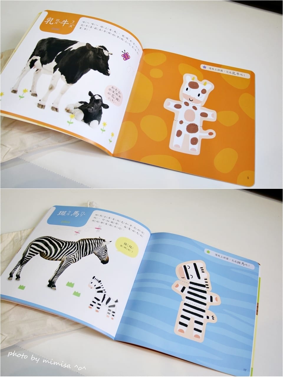 [BABY] 華碩文化超可愛超有趣超好玩的童書。馬麻們一起來團購!!!