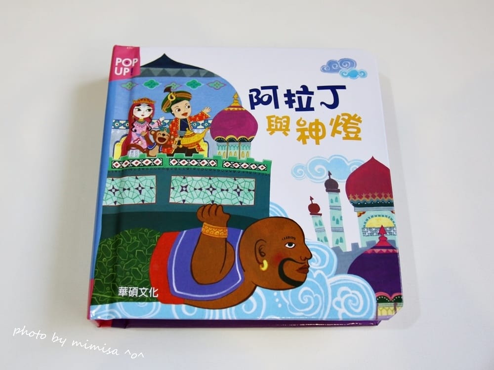 [BABY] 華碩文化超可愛超有趣超好玩的童書。馬麻們一起來團購!!!