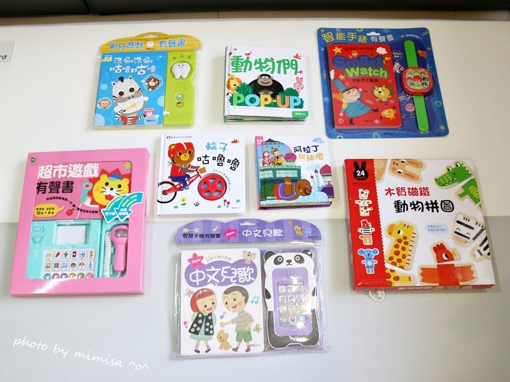 [BABY] 華碩文化超可愛超有趣超好玩的童書。馬麻們一起來團購!!!