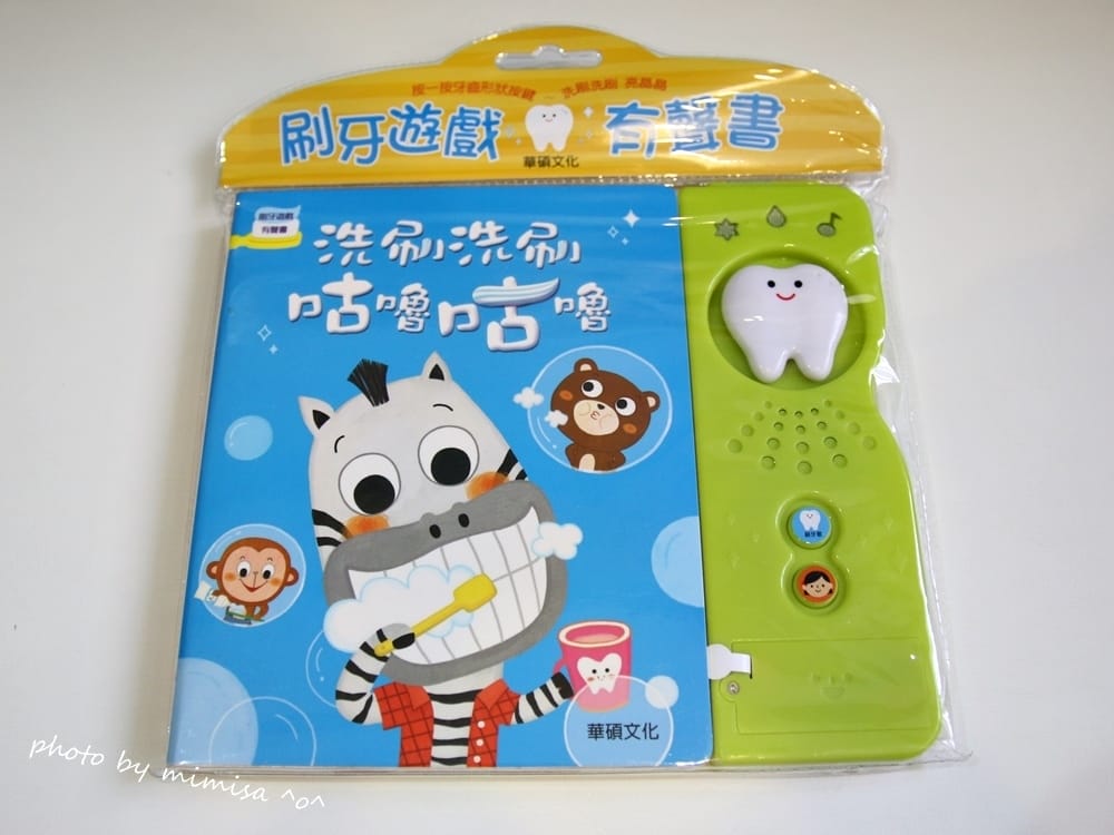 [BABY] 華碩文化超可愛超有趣超好玩的童書。馬麻們一起來團購!!!