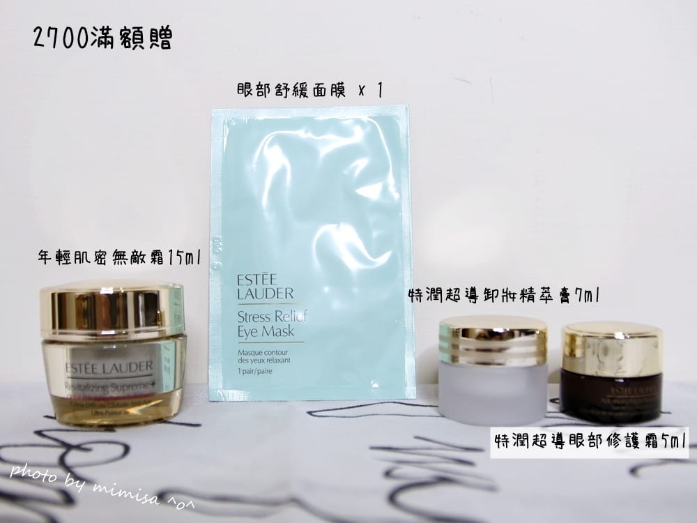 [週慶] 雅詩蘭黛官網週年慶。快來看看有什麼優惠和怎麼買最划算