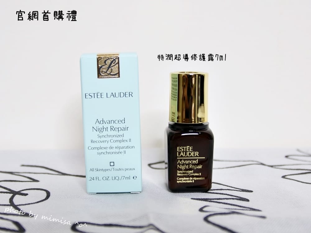 [週慶] 雅詩蘭黛官網週年慶。快來看看有什麼優惠和怎麼買最划算